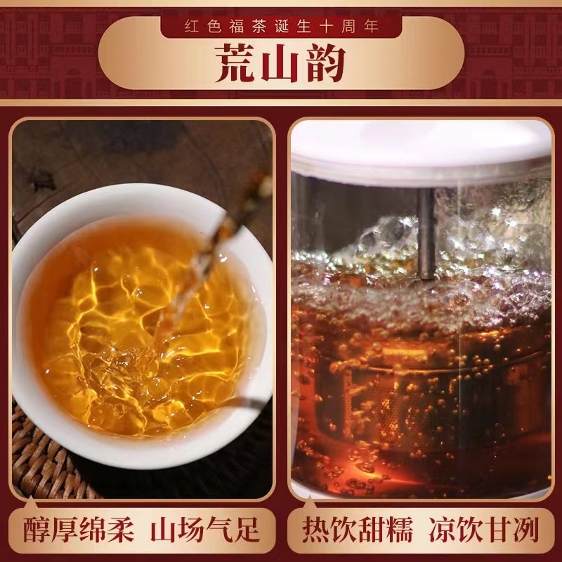 白沙溪湖南安化正品黑茶2019年老料紅色福茶金花獲磚茶918g盒